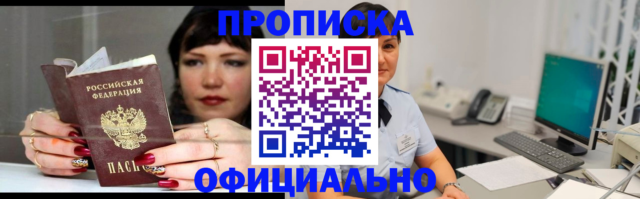 миграционный учет в Называевске