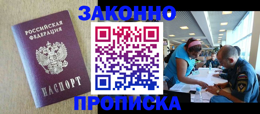 временная регистрация недорого в Называевске