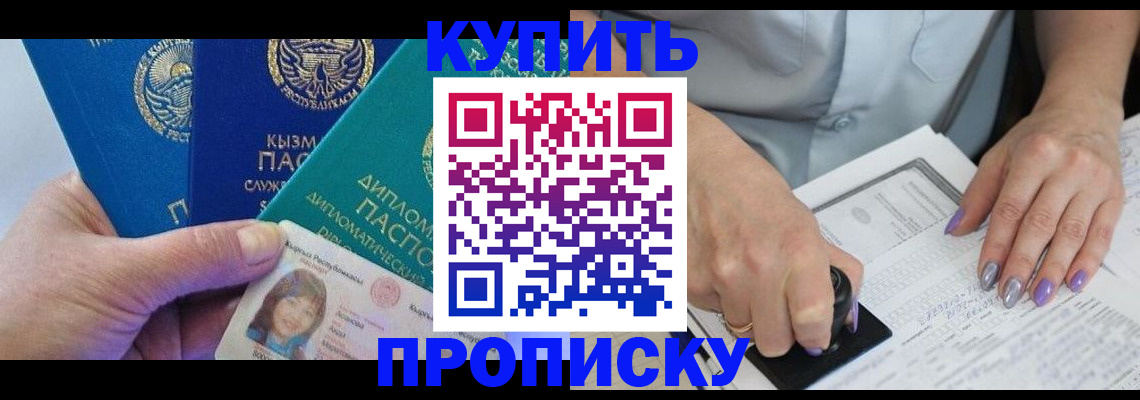 временная регистрация надежно в Называевске